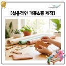 한 땀 가죽소품 이미지