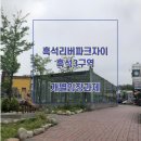 [현장답사] 흑석리버파크자이-흑석3구역 후기
