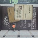 허준박물관 | 서울 아이와 가볼만한곳 허준박물관, 비누·약함 만들기 체험후기