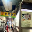 수목횟집 네이버블로그