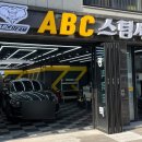 만성세차장 이미지