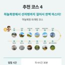 횡계2리 | 강원도 풍경맛집 <대관령 하늘목장>