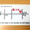 복만루반점 이미지
