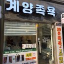 발산역 6번출구 옆 | [강서] 발산역 마사지 화곡동 가성비 족욕 :: 계양족욕 강서점