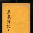 신사리 용암정(蓉巖亭) 네이버블로그