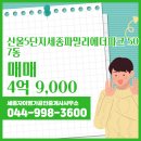 명가공인중개사사무소 이미지