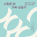 경향서점
