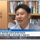 KBS 9시 대전충남뉴스 대전시 상가권리금 박병섭교수 인터뷰 영상 이미지