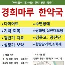 경희마루한약국 이미지