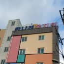 한나래유치원 이미지