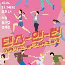 생활체육리듬댄스 이미지
