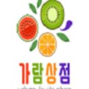 가람과일 - 남구 못골로 67 | 가람과일