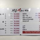 장군생고기 네이버블로그