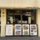 해너미 | 성신여대 맛집 해너미 혼밥 맛집 코리안 비스트로 솔직 후기