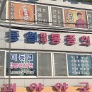 이동열마취통증의학과의원 이미지