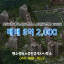 플러스공인중개사사무소 | 다정동 매매 6억 2,000 - 황소플러스공인중개사사무소