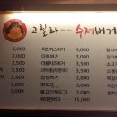 고릴라수제버거&컵밥 이미지