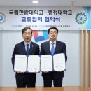 충청대학교 이미지