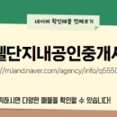 센트럴푸르지오공인중개사사무소 이미지