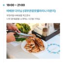 디톡스아일랜드 | 노마드랑 모녀여행 디지털 디톡스 아일랜드 내돈내산 후기