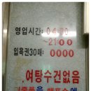 우성온천