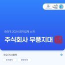 주식회사 무풍지대 네이버블로그