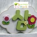 조천삼일어린이집 이미지