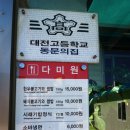 (주)다미원 이미지