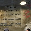 쫄쫄한곱창 이미지