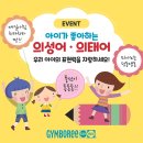 짐보리플레이앤뮤직 쿠키뉴스