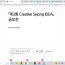 미래사회와 사회변동 Creative Sejong IDEA 공모전 18011375 백다연 이미지