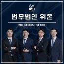 법무법인정예