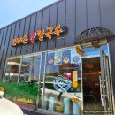 엄마손장칼국수 | 속초해수욕장 옹심이 장칼국수, 엄마손장칼국수