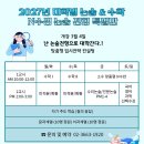 온수학전문학원 - 천안시 서북구 한들3로 35-12 | 온수학전문학원