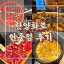 한양화로안중점 네이버블로그