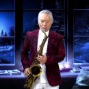 박영모님 - Harlem Nocturne(할렘 녹턴) 부산 동네방네 방문 연주 2026.6.8 이미지