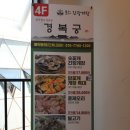 씨유서울식물원점(마곡) | [보스 간장게장 서울식물원점] 마곡나루역 맛집 다녀온 후기!!