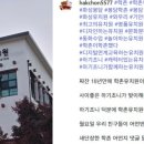 학촌유치원 - 수원시 권선구 | 학촌유치원