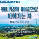 드림교회 맞은편 이미지