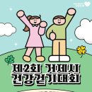 자연휴양림 깊은 물놀이장 이미지