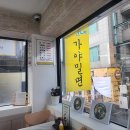 서울가야밀면 이미지