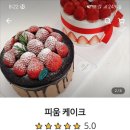피움케이크 이미지