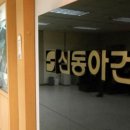 동아엔지니어링