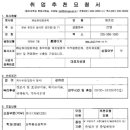 (주)삼화대림화학 - 13744 | (주)삼화대림화학