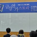 금강인쇄，출판