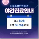 금촌치과의원 이미지