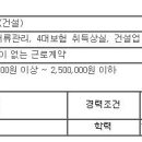 [의정부시 ] 경리 회계업무 담당자(경력직) 모집 이미지