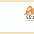 빵빵한 하루 이미지