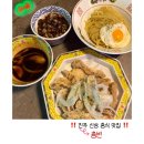 진주혁신레몬(010.8915.7378 | 진주 혁신 맛집 ‘충빈’ 신상 중국집 솔직 후기