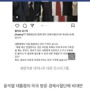 윤석열과 美 동행한 스타트업 논란…野 "닥터나우, 왜 거기서 나와" 이미지